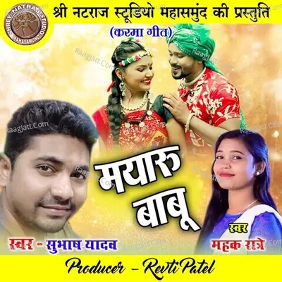 Mayaru Babu Cover