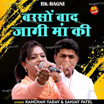 Barason bad jagi maan ki
