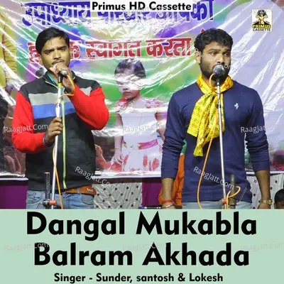 Dangal mukabla Balram akhada