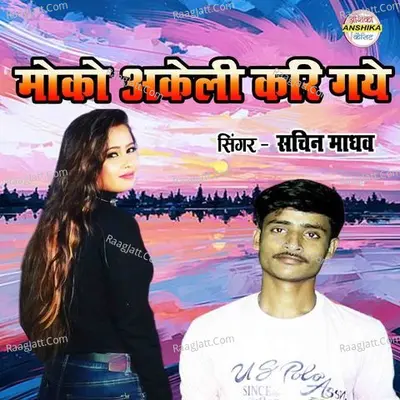 Moko Akeli Kari Gaye