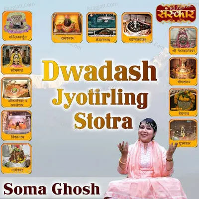 Soma Ghosh Image