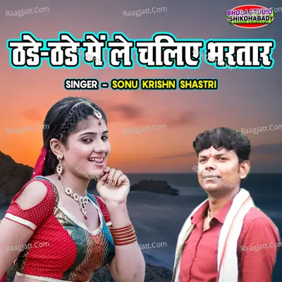 Thande Thande Main Le Chaliye Bhartar