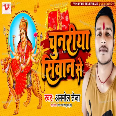 Anmol Teja Image