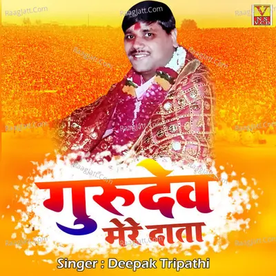 Gurudev Mere Data Cover