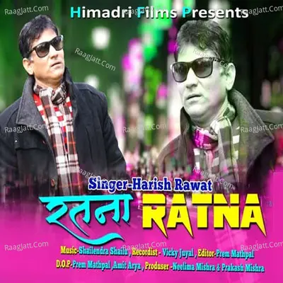 Ratna (Garhwali Song) Cover