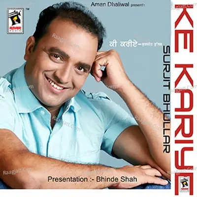 Ke Kariye - Surjit Bhullar