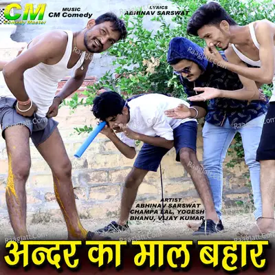 Andar Ka Mal Bahar