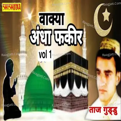 Waqya Andha Faqeer vol 01