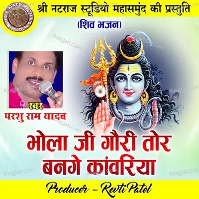 Parshu Ram Yadav