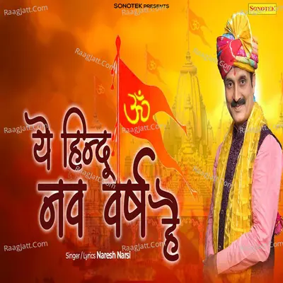 Ye Hindu Nav Varsh Hai Cover