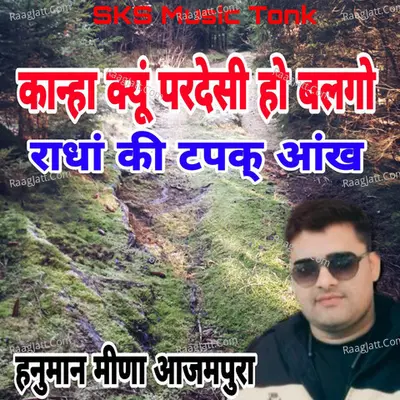 Kanha Kyu Pardeshi Ho Balgo Radha Ki Tapke Aankh Cover
