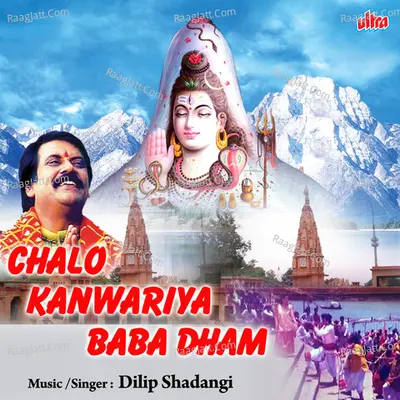 Chalo Kanwariya Baba Dham Poster