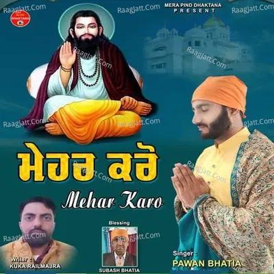 Mehar Karo