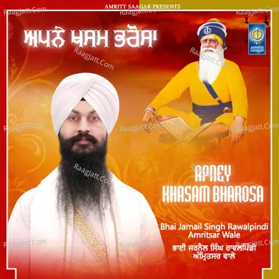 Apney Khasam Bharosa Poster