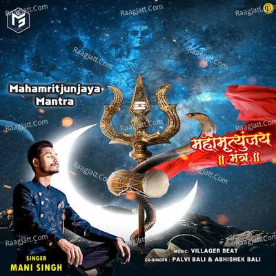 Mahamritjunjaya Mantra Cover