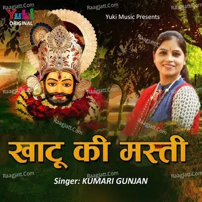 Khatu Ki Masti Cover