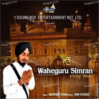Waheguru Simran Cover