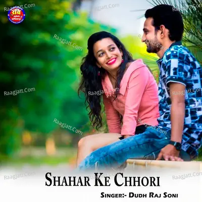 Shahar Ke Chhori Cover