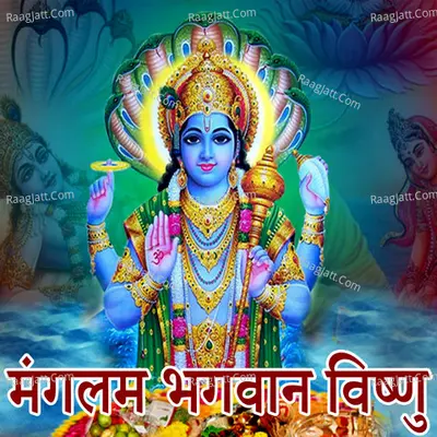 Mangalam Bhagwan Vishnu Cover