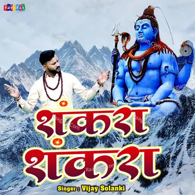 Shankara Shankara Cover