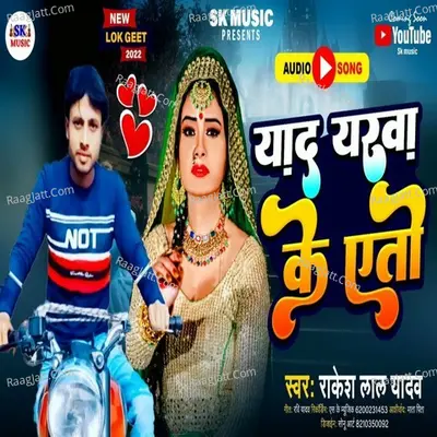 Yaad Yarwa Ke Aito Cover