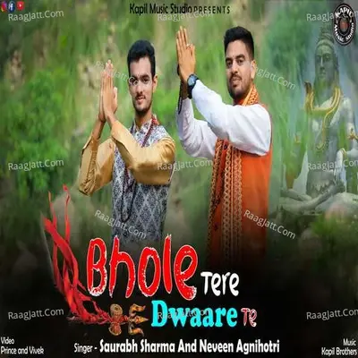 Bhole Tere Dwaare Te