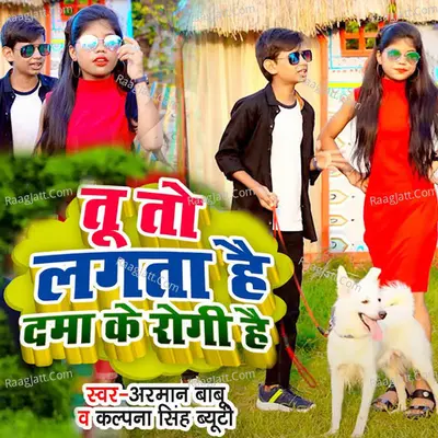 Arman Babu Image