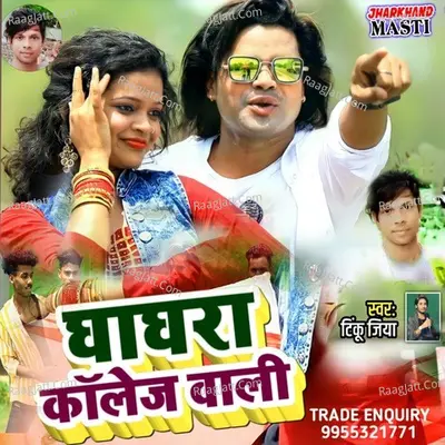 Ghaghra college wali Cover