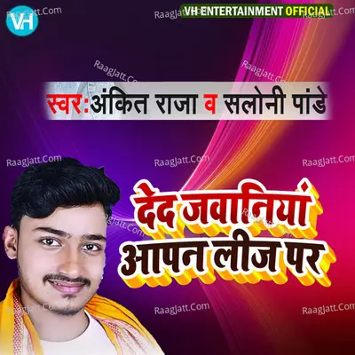 Deda Jawaniya Aapn Leej Par Cover