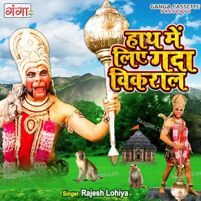 Rajesh Lohiya Image