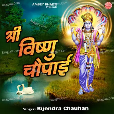 Shri Vishnu Chaupai Cover
