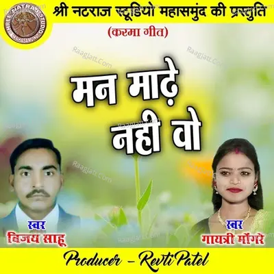 Gayatri Mongre Image