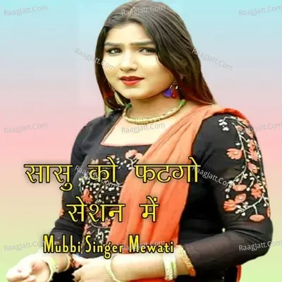 Mubbi Singer Image