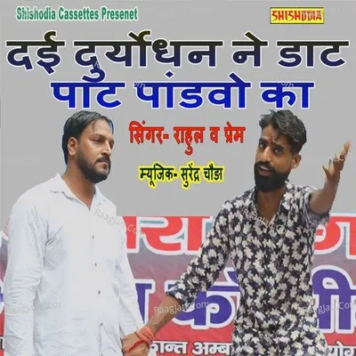 Prem Yadav Image