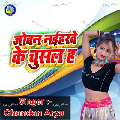 Joban Naiharwe Ke Chusal Ha