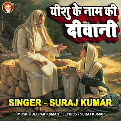 Yeshu Ke Nam Ki Deewani