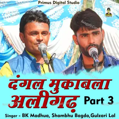 Dangal mukabala aligarh Part 3