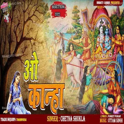 O Kanha Cover