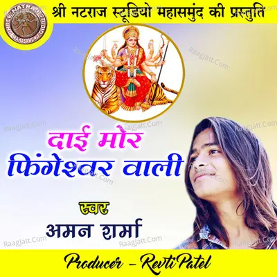Dai Mor Fingeshwar Wali