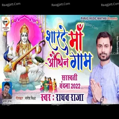Raghav Raja