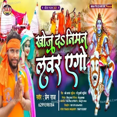 Khoj Da Niman Lover Ago Cover
