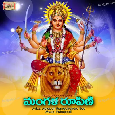 Mangala Roopini Cover
