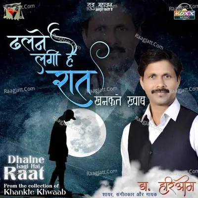 Dhalne Lagi Hai Raat