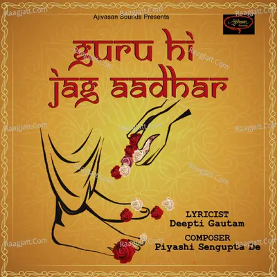 Guru Hi Jag Aadhar