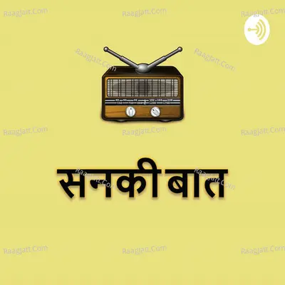 SankiBat (Hindi) - season - 1 - Anil Jagtap