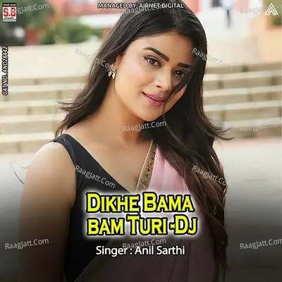 Dikhe Bama bam Turi