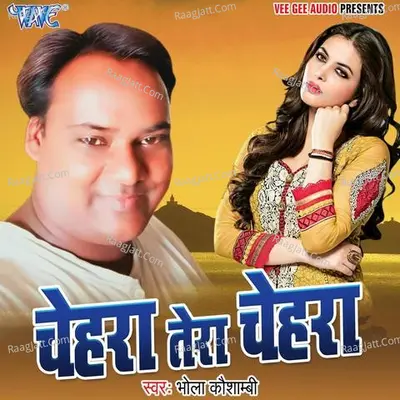 Chehra Tera Chehra Poster