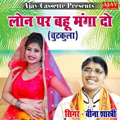 Lone Par Bahu Manga Do