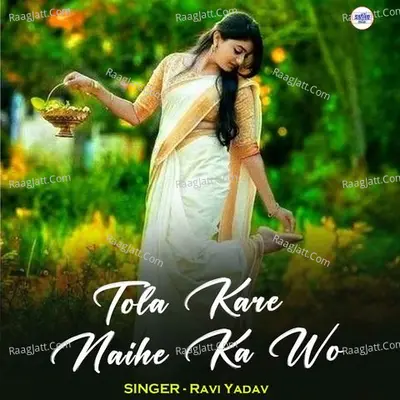 Tola Kare Naihe Ka Wo