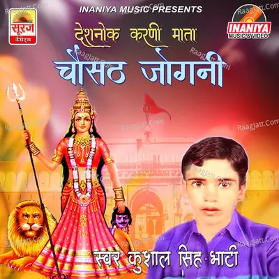 Deshnok Karni Mata Chausath Jogni Cover